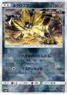 Dusk Mane Necrozma - Ultra Shiny GX #85 Pokemon Card