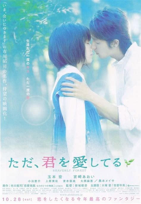 10 Best Japanese Romance Movies of All Time | Kyuhoshi