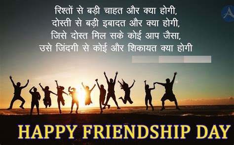 Happy Friendship Day 2022 Wishes & Images फ्रेंडशिप डे Quotes in Hindi