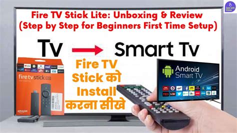 Fire TV Stick Lite Install करना सीखे | Unboxing & Review:Step by Step ...