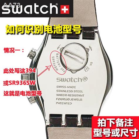 Swatch Saver Tool For Changing SWATCH Watch Batteries By Wmkrly ...