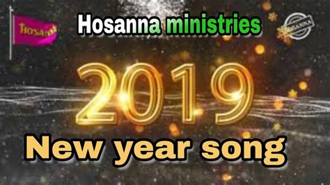 Hosanna ministries New Year 2019 Song || Hosanna ministries songs - YouTube