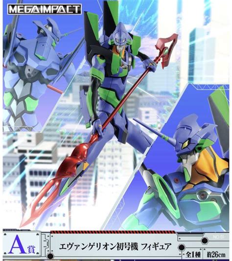 *Japan Direct* Evangelion - EVA Unit 01 Vs. EVA Unit 13 Ichiban kuji ...