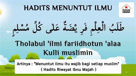 Hadits Menuntut Ilmu - Lengkap Artinya - YouTube