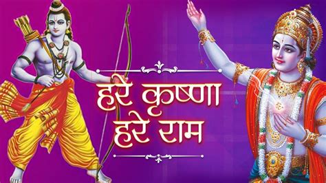 Shri Ram Krishna Dhun | Jai Jai Ram Krishna Hare | Ram Mandir Ayodhya | Bhakti Songs - YouTube