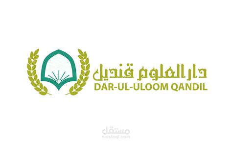 logo for darul uloom | مستقل