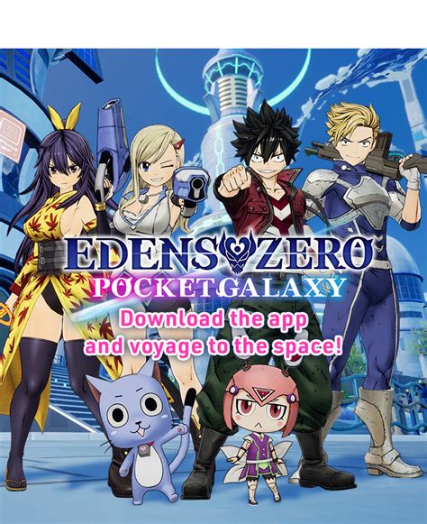 EDENS ZERO OFFICIAL SITE