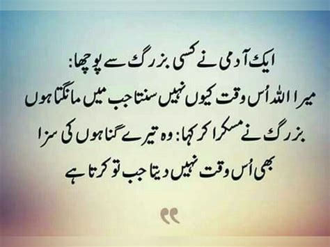 Beautiful Quotes In Urdu On Life Text - ShortQuotes.cc