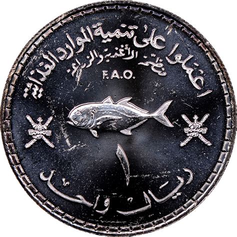 Oman Omani Rial KM 65 Prices & Values | NGC