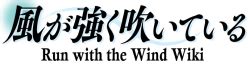 Run with the Wind (Anime) | Run with the Wind Wiki | Fandom