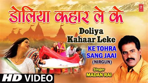 Doliya Kahaar Leke Bhojpuri Nirgun By Madan Rai [Full HD Song] I Ke ...