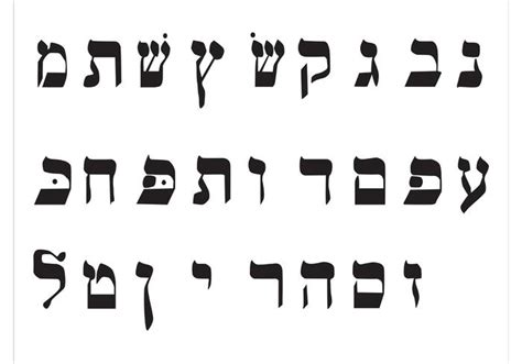 Free Vector Hebrew Alphabet - Download Free Vector Art, Stock Graphics ...