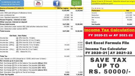 INCOME TAX NEW REGIME VS OLD REGIME | CALCULATOR & ITR E FILING AY 2021-22 & FY 2020-21 - YouTube