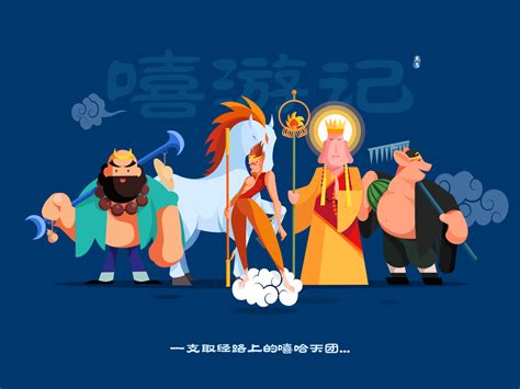 Journey to the West by Jay on Dribbble