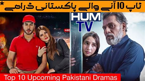 TOP 10 UPCOMING PAKISTANI DRAMAS || ARY DIGITAL HUM TV AND GEO TV|| 2023 - YouTube