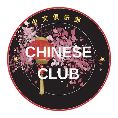 Congratulations on Students Starting Chinese Club! | Department of Linguistics | University of ...