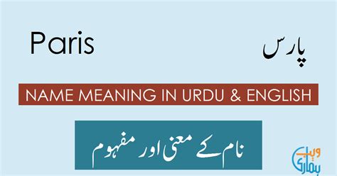 Paris Name Meaning - Paris Origin, Popularity & History