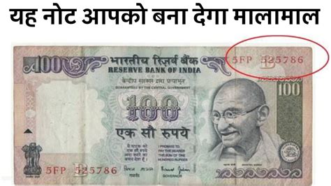 Old 100 Rupee Note Sell : यह नोट आपको बना देगा मालामाल आपको करोड़पति ...