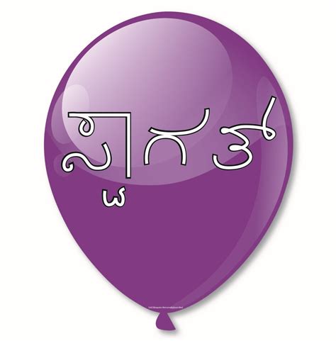 Multi-language Welcome Balloons