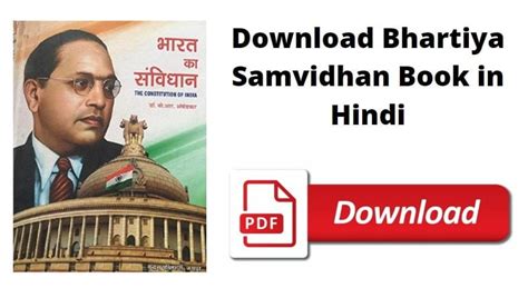 Bhartiya Samvidhan PDF in Hindi – PDFFILES.IN