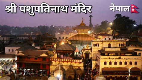 Pashupatinath mandir | Aarti timings Kathmandu🇳🇵 - YouTube