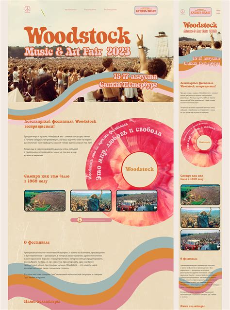 Woodstock music festival on Behance