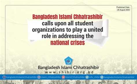 Bangladesh Islami Chhatrashibir