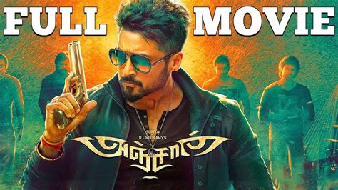 Anjaan - Tamil Full Movie | Suriya | Samantha | Yuvan Shankar Raja | N. Lingusamy