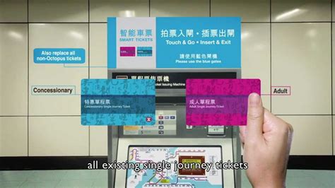 MTR New Ticket Pre-launch Eng - YouTube