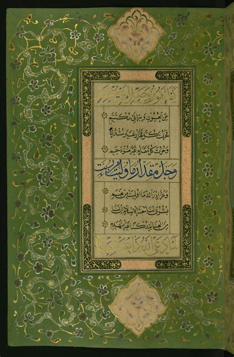 Illuminated Manuscript Poem in Honor of the Prophet Muhamm… | Flickr