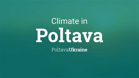 Climate & Weather Averages in Poltava, Ukraine