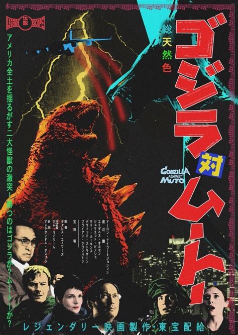 Godzilla Vs Muto Poster