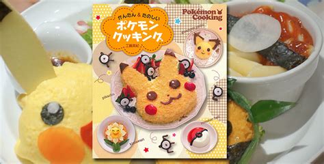 pokemon cooking - Simply Binge