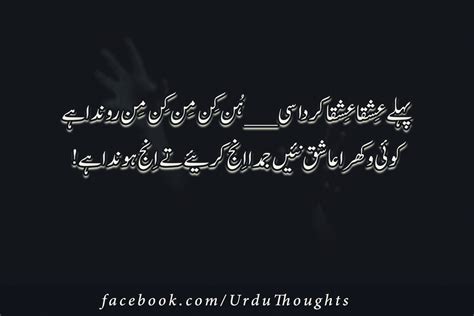 15 Punjabi Sad Poetry Images 2 Lines - Urdu Thoughts