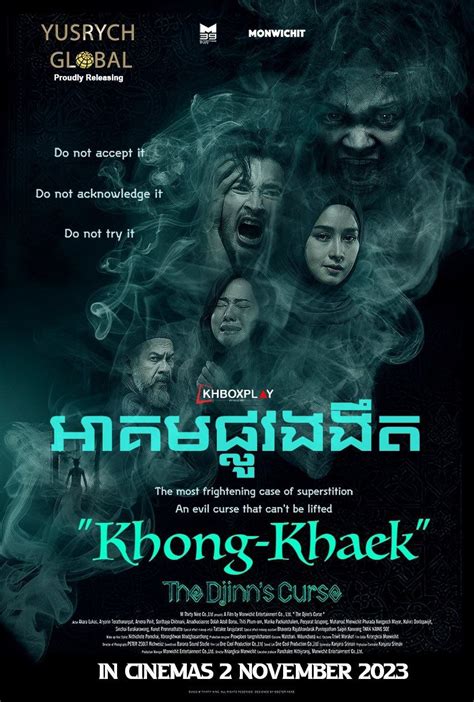 Khong Kaek