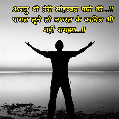 Sad Love Dard Bhari Shayari in Hindi With Images for Whatsapp