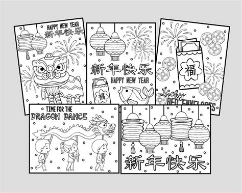 Printable Chinese New Year Coloring Pages for Kids or Adults 5 Chinese ...