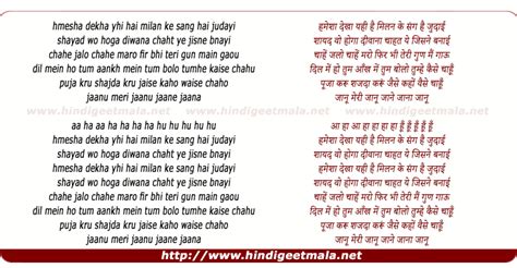 Jaan Meri Jaanu - जान मेरी जानू