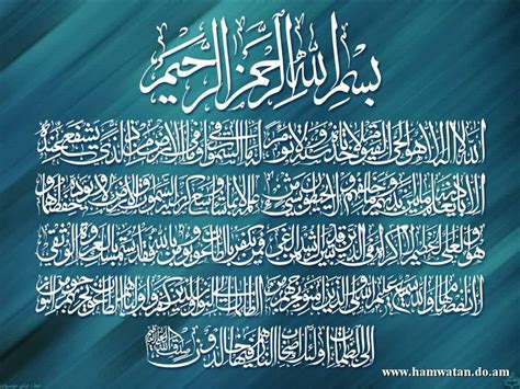 Islamic Wallpapers Ayatul Kursi Wallpaper Hd Images And Photos Finder | Images and Photos finder