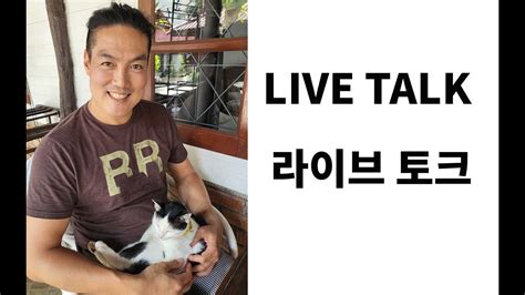 Live talk :) 라이브 토크~ - YouTube