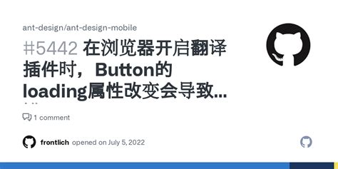 在浏览器开启翻译插件时，Button的loading属性改变会导致报错 · Issue #5442 · ant-design/ant ...