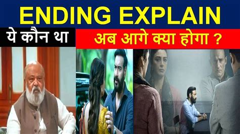 Drishyam 2 Ending Explained. Drishyam 2 Explain in Hindi. - YouTube