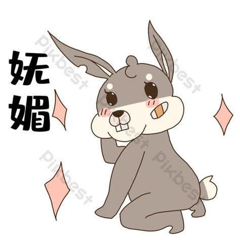 Bunny Charming Emoticon Pack | PSD PNG Images Free Download - Pikbest