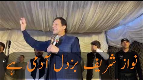 Chairman PTI Imran Khan Speech at 21th Iftar with Workers in Zaman Park | ZHP TV - YouTube