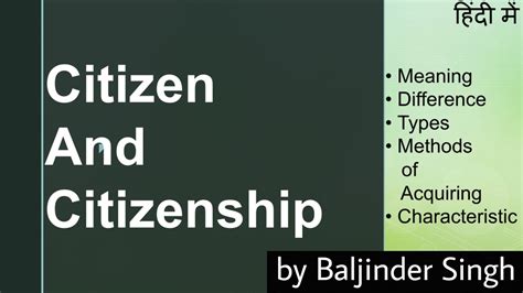 Citizen and Citizenship | IN FULL DETAIL | Meaning, Difference, Types ...