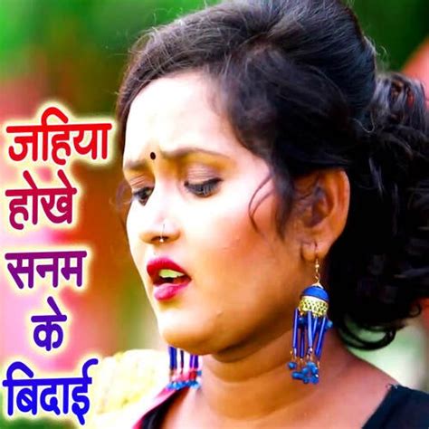 Jahiya Hokhe Sanam Ke Bidai Songs Download - Free Online Songs @ JioSaavn