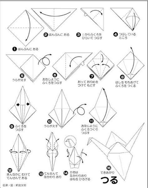 How To Make Origami Crane