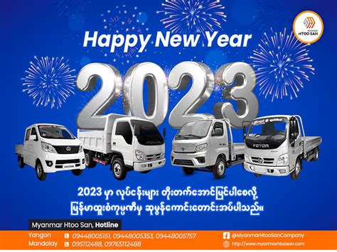 Happy New Year 2023 - Myanmar Htoo San