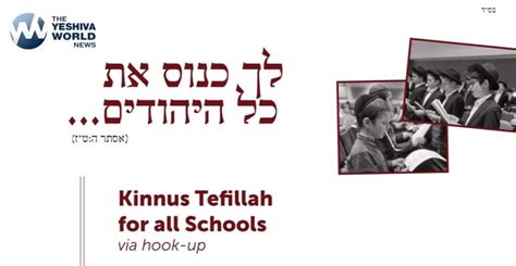 WATCH IN FULL: Daven Along With Torah Umesorah Kinnus Tefillah For All Schools – The Yeshiva World