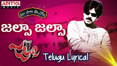 Jalsa Jalsa Full Song With Telugu Lyrics ||"మా పాట మీ నోట"|| Jalsa Songs - YouTube Music